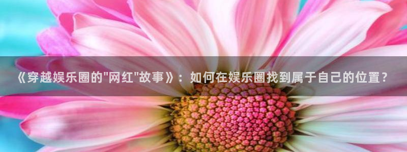 红足1世66814手机